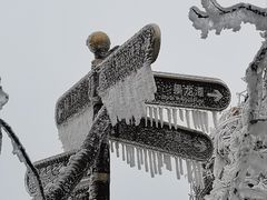 -紫金山山顶公园