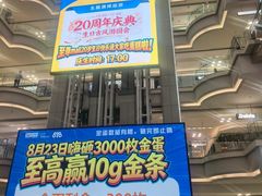 -红星美凯龙北京至尊MALL(东四环中路店)