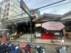 -Doo Dee Thai Food(Issan/Isaan/Esan)