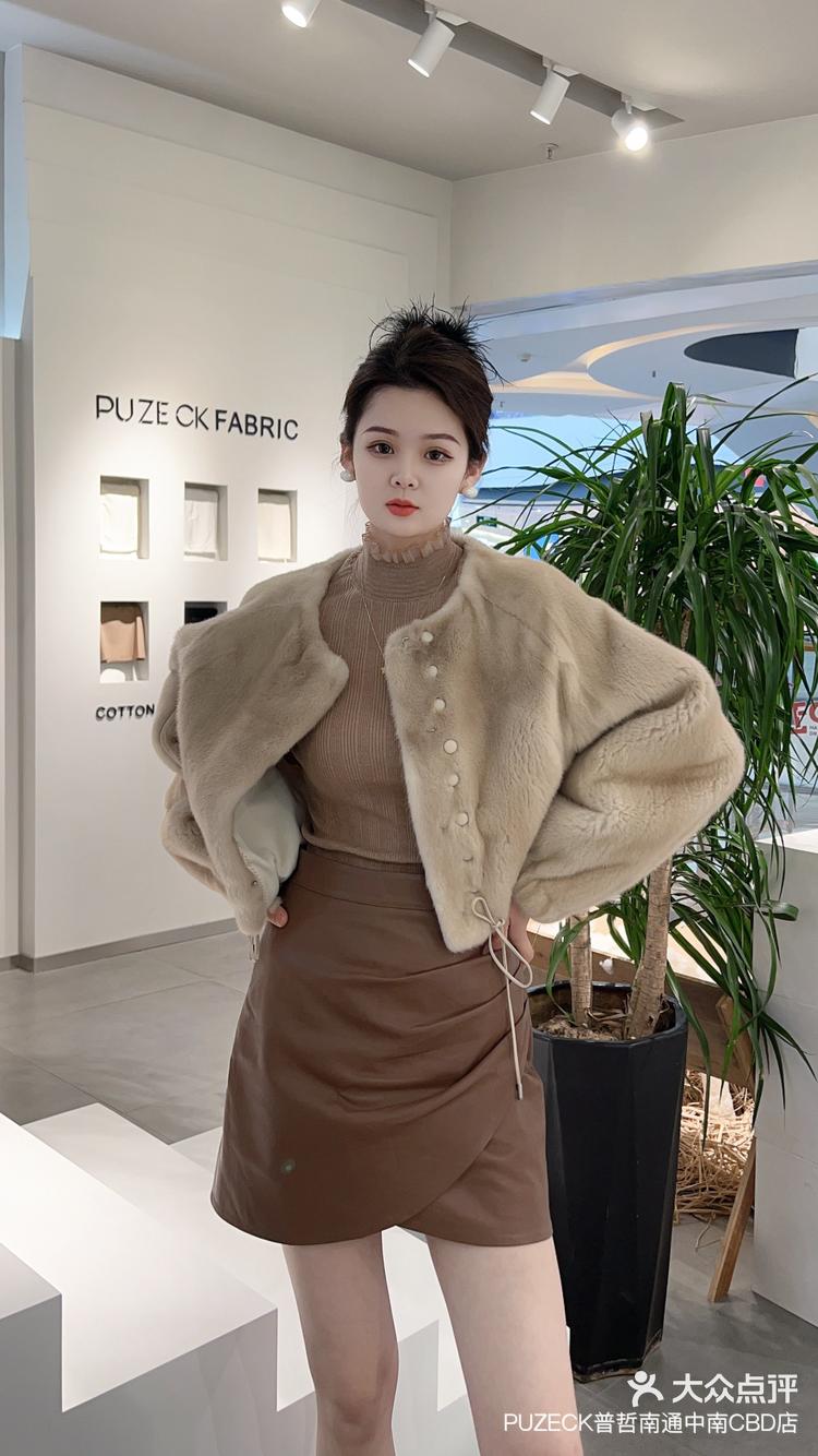 puzeck普哲皮草高级感穿搭