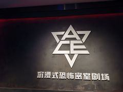 -瞳灵人·沉浸式密室剧场(杭州旗舰店)