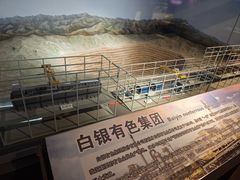 -甘肃地质博物馆