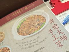 -二泉园老菜馆·百年无锡菜