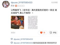 -让鸭脑壳飞(龙华店)