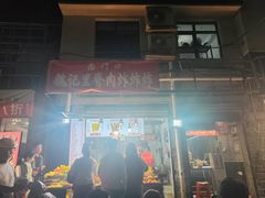 -魏记里脊肉炸炸炸(南门口店)