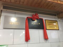 -郑家包子牛肉拉面(尚勤路店)