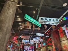 -老五烧烤(盘金华府总店)