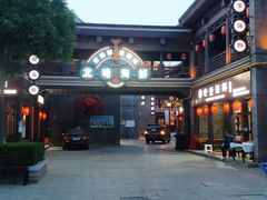 -渔民船说·北塘海鲜·天津菜·海肠捞饭(北塘古镇店)