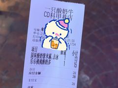 账单-一只酸奶牛(群光店)