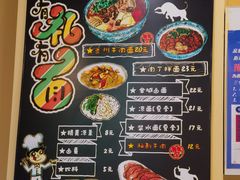 -有礼有面(知春路店)