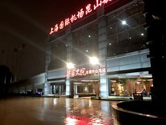 门面-梁家大院•农家菜(昆山会展中心店)