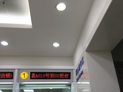 -中国建设银行自助银行(临平路支行网点)