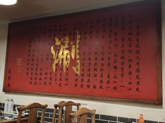 -裕德孚·非遗手切涮羊肉(东直门内大街店)