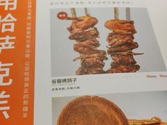 -谷丽麦馕新疆菜·清真(步步高梅溪新天地店)