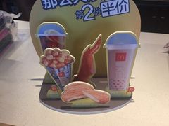 -麦当劳(牡丹江路店)