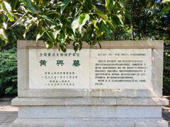 -岳麓山风景名胜区