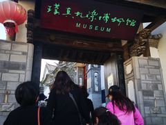 -璞真扎染博物馆