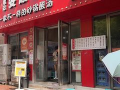 -笔记安顺夺夺粉火锅