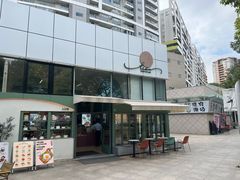 门面-tuan woodfire kitchen(锦绣坊店)