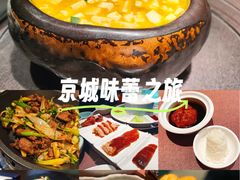 -羲和雅苑•北京烤鸭(乐园道万象城店)