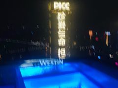 -重庆解放碑威斯汀酒店