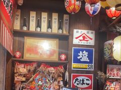 -炉胜·炉端烧·居酒屋