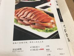 菜单-汇贤府·李氏鲁菜(五棵松店)