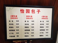 -怡园饭店-餐厅(四望亭店)