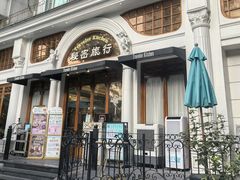 -秘密旅行Bonjour(黑金冠 江南西店)