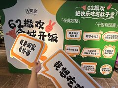 -外婆家(杭州马塍店)