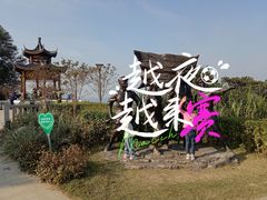 -黄埔油麻山森林公园