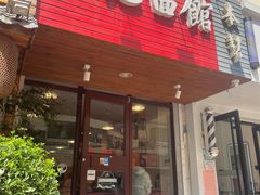 门面-董记面馆(漳州二路店)