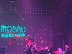 -MOSSO音乐酒吧·Live House(南京西路店)
