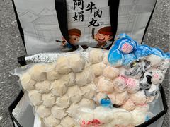 -阿娟牛肉丸·手打牛肉丸·现做现卖