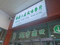 -中国农业大学(西校区)