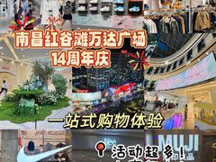 -万达广场(南昌红谷滩店)