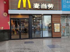 门面-麦当劳(祈年大街店)