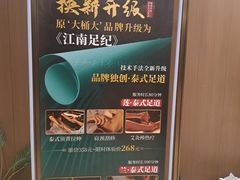 -江南足纪·影院足道·轻奢SPA(京基水贝店)
