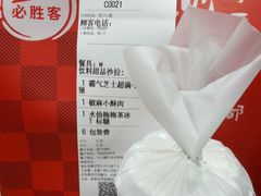 -必胜客(新中纬店)