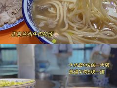 -伊穆祥牛肉面总店·清真