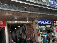 -没牙伯花生汤店(老药洲店)