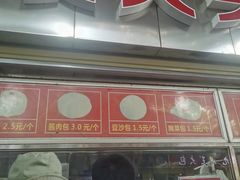 -袁大头包子(光华路店)