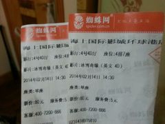 android_upload_pic-AMG海上明珠影城(上海环球港RealDCinema店)