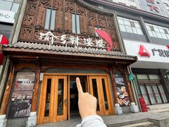 -渝乡辣婆婆·川菜 水煮鱼(中山西路店)