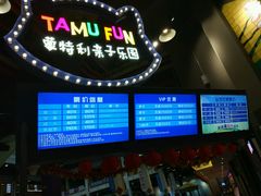 -蒙特利亲子乐园