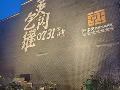 -墨茉点心局(国金街店)