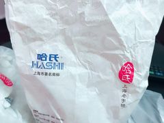 -上海哈尔滨食品厂(淮海中路店)