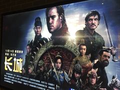 -太平洋影院(西村店)