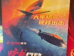 -金逸影城(广州海珠城激光IMAX店)