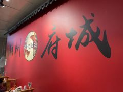 -官塘锋记鱼生·生腌·砂锅粥(牌坊街店)
